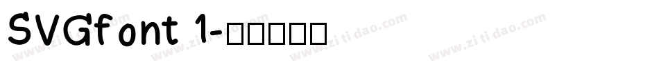 SVGfont 1字体转换